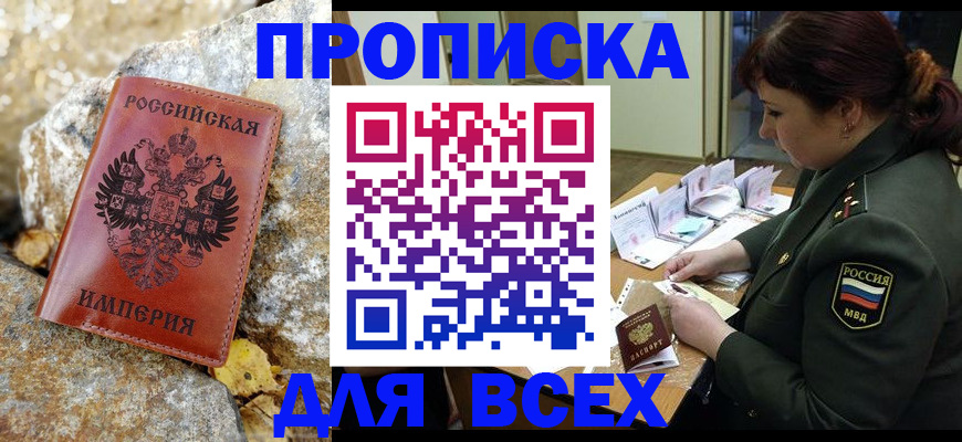 прописка иностранных граждан в Спасске-Дальнем